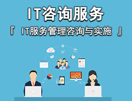 上海IT外包服務(wù)全解析 網(wǎng)絡(luò)維護(hù)、弱電工程與軟件開發(fā)一站式解決方案