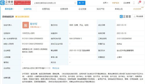 阿里巴巴系新布局 上海菜劃算公司成立，深化食品電商與互聯(lián)網(wǎng)銷售融合